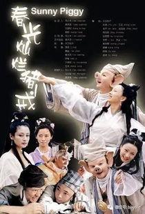 传家电视剧小猪影院,家族传承的温情演绎